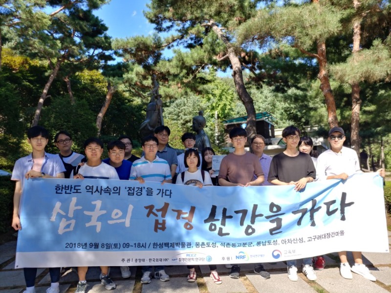 삼국의 접경 한강을 가다 답사 20180908 (1).jpg