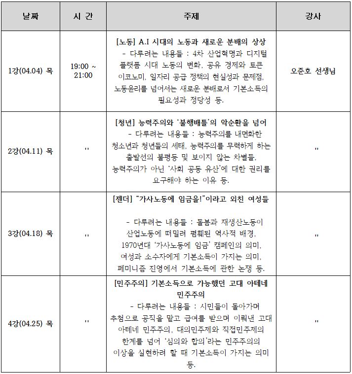 기본소득1.JPG
