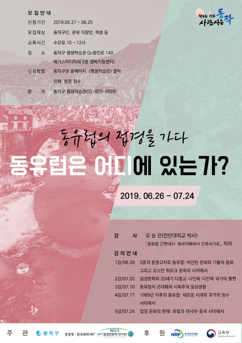 동유럽_2_190531.jpg