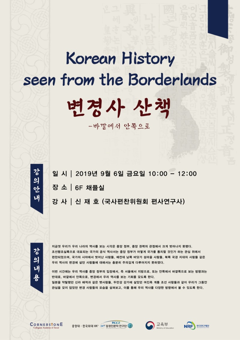 9월%206일%20변경사%20산책-바깥에서%20안쪽으로%20포스터.jpg