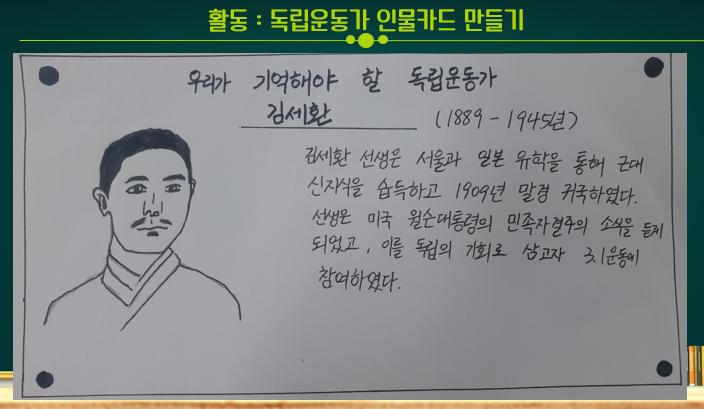 5월 21일 중고등학생을 위한 접경을 넘나드는 한국사 11강 강의사진 3.jpg