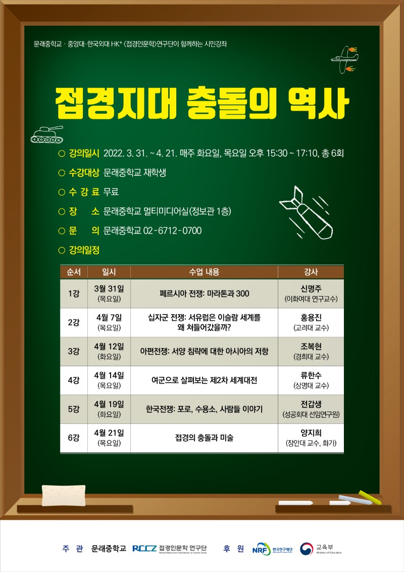 2022-1 문래중학교 포스터(2022. 03. 31 - 04. 21.).jpg