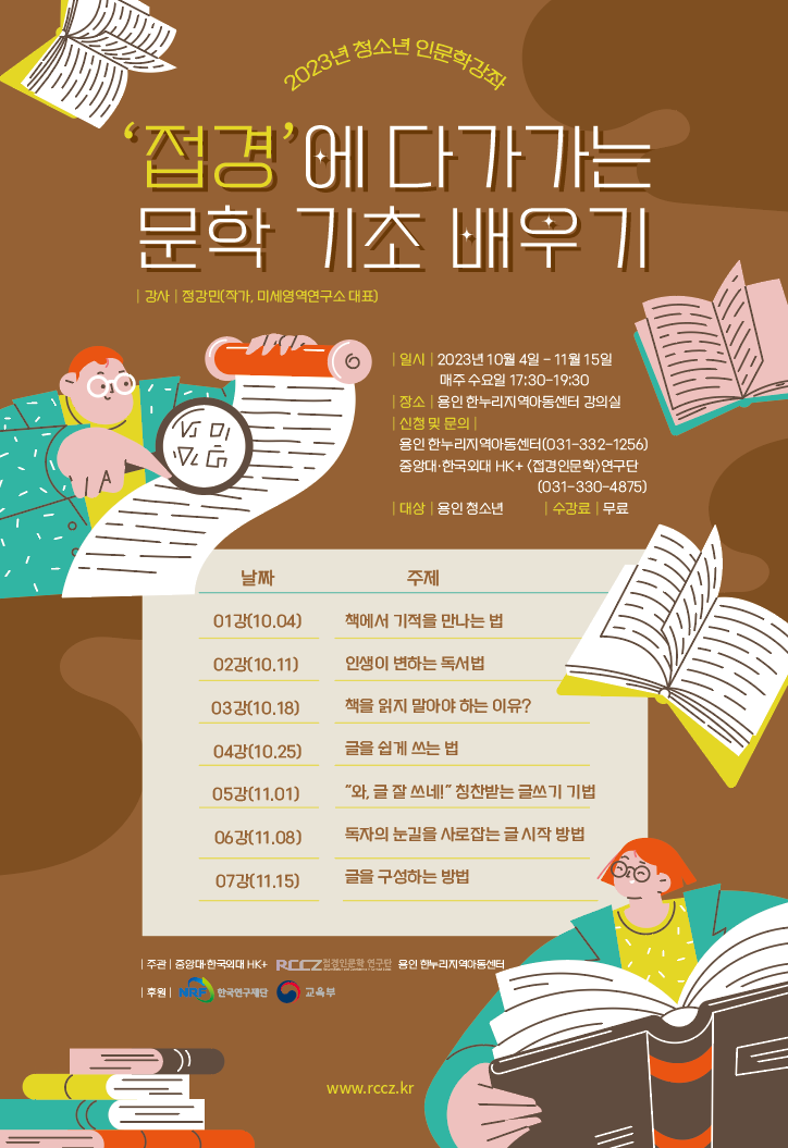 한누리지역아동센터 포스터.png